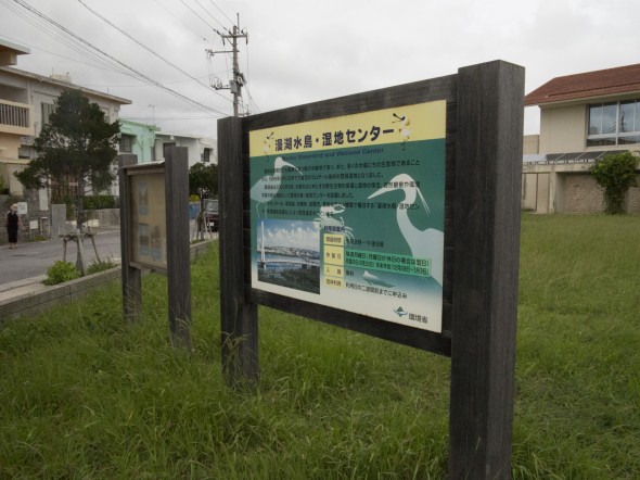 Higuchi_keiouniversity_PB_okinawa_04102013_IMG_7112