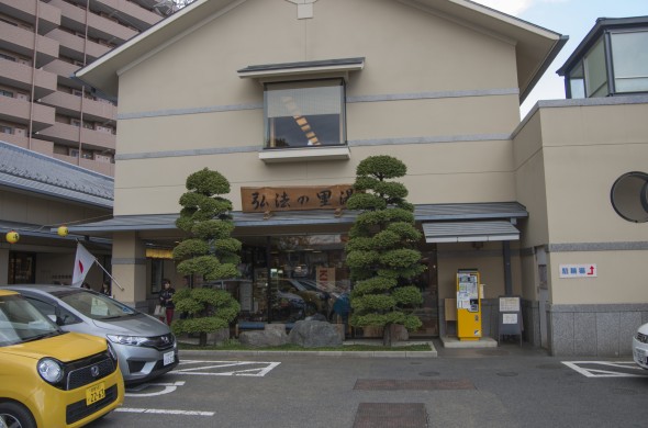 Atsugi